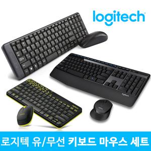 (mk120) 정품 로지텍 유선/무선 키보드 마우스 세트 모음 우체국택배(mk120 유선)