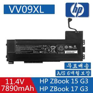 HP VV09XL ZBook 15 G3 배터리 HSTNN-C87C HSTNN-DB7D