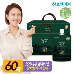 하루활력 헛개즙 70ml 30팩 2박스 /천호식품 헛개차