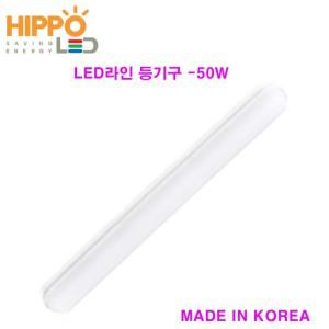 히포 LED라인등-50W DBA050 일자등 주방 매장 사무실 라인등기구