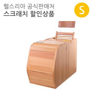 편안할안 원적외선 반신욕기(HR-H03)리퍼브