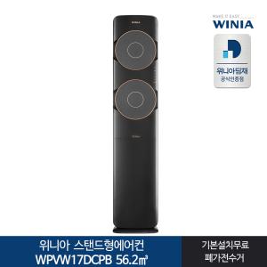 위니아 스탠드형에어컨 WPVW17DCPB 17형 전국기본설치포함 실외기포함