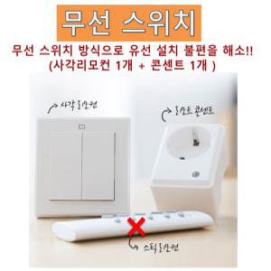 디스포저 무선스위치 - 웨이스트킹 인싱크 애너하임