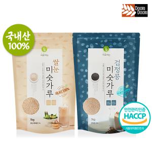 [간편한 영양간식] 국내산100% 열풍로스팅 미숫가루 쌀눈, 검정콩 1kg 식사대용 선식 두리두리