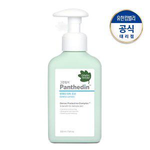 [그린핑거] 판테딘 로션230ml