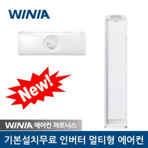 위니아 MPVS16CWERMA 투인원에어컨 2IN1 전국 기본설치포함 실외기포함 설치가능 DK