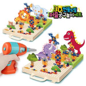 3D전동드릴 퍼즐공구놀이세트-공룡+동물 332P