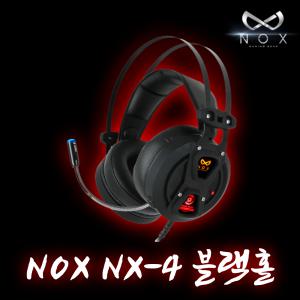 녹스 NX-4 블랙홀 가상7.1채널 진동 게이밍 헤드셋