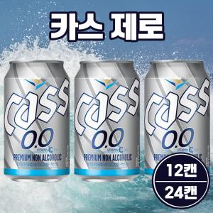 카스제로 330ml 6캔 12캔 24캔 논알콜 카스 임산부 맥주맛음료