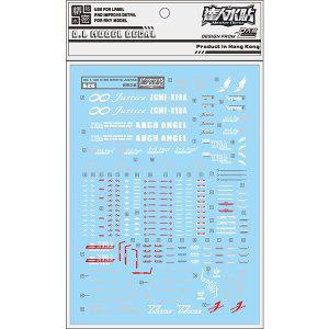 [기타]대림데칼 S26 MG 인피니티 저스티스 - 습식데칼 건담