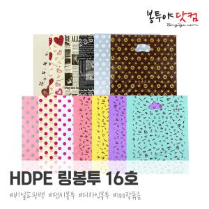 HDPE 16호 100장 비닐쇼핑백 비닐봉지 옷봉투 포장 의류 손잡이 링봉투