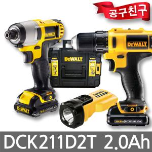 디월트 DCK211D2T 충전 콤보 세트 12V MAX(10.8V) 2.0Ah*2개 DCD710+DCF815+DCL508N 충전드릴 임팩트드릴