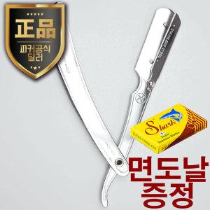 파커 본사 SRX 클래식 면도기 안전 습식 남성 양날 가성비 일회용 면도칼 외날 일자