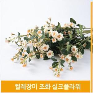 [셀러허브]조화 찔레장미 매력적인 실크플라워 화이트핑크 소품 (S8102539)