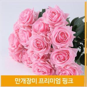 [셀러허브]조화 꽃 만개 장미 식물 실크플라워 핑크 소품 장식 (S7702536)