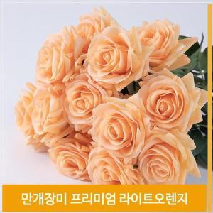 [셀러허브]조화꽃 만개 장미 식물 실크플라워 라이트오렌지 소품 (S7702540)