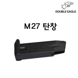 더블이글 M27 탄창 비비탄총 총알탄창 에어건