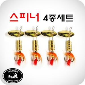 싸파 스피너 하드케이스 2개/4개 1셋트 다양한 스피너베이트 선택/루어낚시 배스낚시 민물낚시