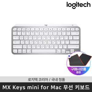 [공식 판매점] 로지텍 코리아 정품 MX Keys mini for Mac 블루투스 무선 키보드 장패드 행사