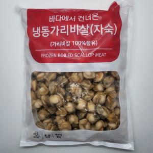 냉동 가리비살 1kg 자숙