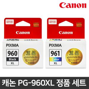 캐논 정품잉크 세트 PG-960XL CL-961XL PIXMA TS5392 TS5391