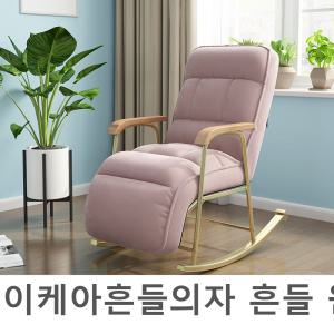 이케아흔들의자 흔들 원목 야외용 1인 스윙 체어 의자