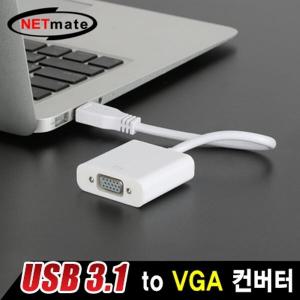 강원전자 NETmate NM-UV03 USB3.1 to VGA(RGB) 컨버터(무전원)