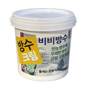 방수 크림 - 만능방수 우레탄보수 균열 벽돌줄눈 비비방수-회색, 녹색, 투명-1.2kg