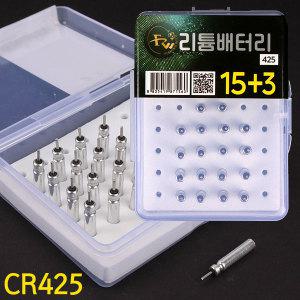 FW 리튬배터리 CR425 (15+3알) 전자찌 전지 밧데리