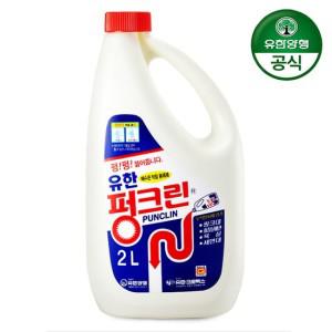 [유한양행] 유한락스 펑크린 2L 배수구 싱크대