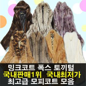 천연 밍크 코트 폭스 모피 토끼 베스트 리얼 퍼 여우털 오리털 롱 패딩 여성 모직 코트 가죽 자켓 무스탕