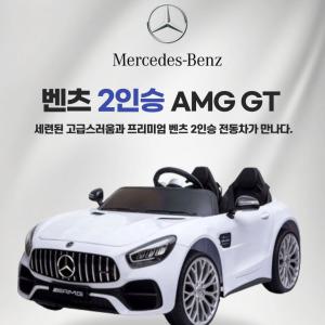 유아자동차 아기자동차 벤츠 AMG GT 2인승 조카선물 쌍둥이 돌 선물