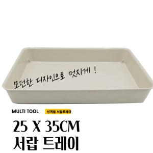 곰빵몰 25 X 35CM 책상 연필 볼펜 정리 트레이 바스켓_MC