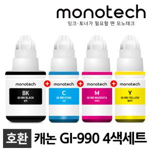 캐논 프린터 재생잉크 세트 GI-990 G2910 G2915 G3900 G3910 G3915 G4900 G4910 G4911 G1910 무한 리필