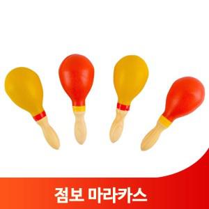 경쾌한소리 마라카스 2개세트 점보사이즈 리듬악기 성인 어린이 합주 연주