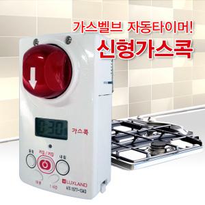 가스콕 도시 LPG 가스 렌지 안전 차단 자동 밸브 타이머 차단기