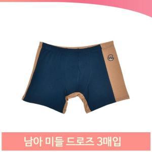 남아 미들 드로즈3매입 면스판 아동 소프트팬티 속옷