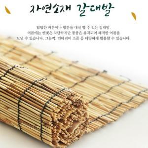 고급 갈대발 인조 갈대 테라스 울타리 2개묶음 60cm