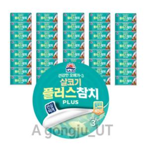 사조 살코기 플러스 참치 캔 담백 저칼로리 150g 48개_MC