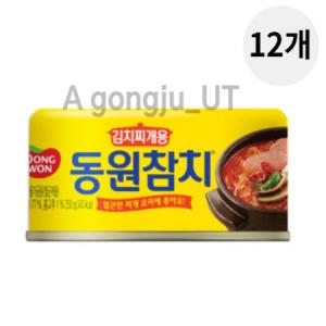 동원 참치 캔 김치찌개용 통조림 간편식 250g 12개_MC