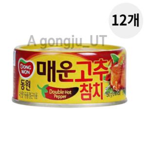 동원 매운 고추 참치 캔 통조림 반찬 간편식 150g 12p_MC