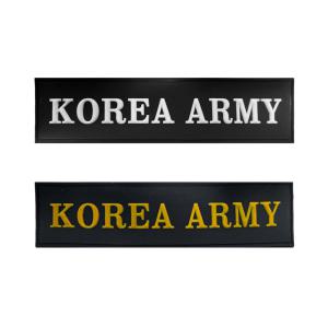 코리아아미 KOREA ARMY 실리콘패치 벨크로