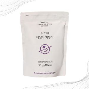 커피 천연향료 바닐라 가루 파우더 커피빈 907g