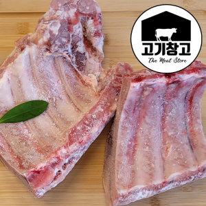 점보 등갈비(로인립)1kg+1kg/바베큐용/쪽갈비용 선택가능