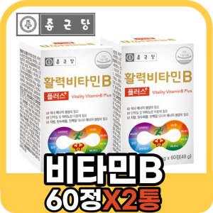 종근당 고함량 고용량 수용성 비타민B 비타민B군 활성비타민 플러스 2박스 영양제 보충제 복합체 복합제