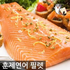 통 프리미엄 훈제연어 1.2~2.0kg 연어 초밥용