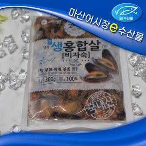 e수산물 국산 냉동생홍합살 300g 까서 냉동시킨 비자숙홍합 깐홍합살