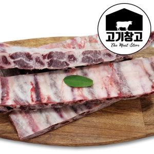 소탕갈비(백립)2kg 호주산 곡물(GF등급)