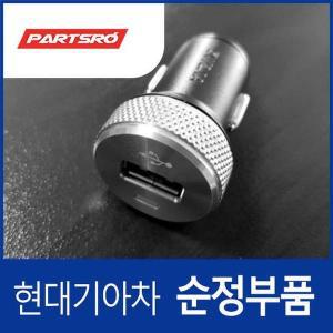 [현대모비스]제네시스 급속 USB 시거잭 충전기 (95130D2000)  제네시스 G80, 제네시스 G70, 제네시스 더...