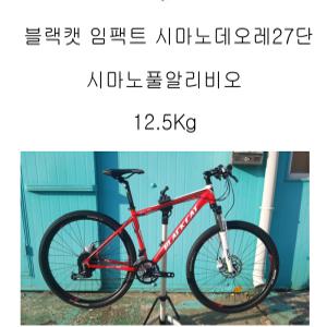 칼라스40 첼로27.5 블랙캣 임팩트 시마노데오레27단 무게12.5kg 100프로완전조립발송